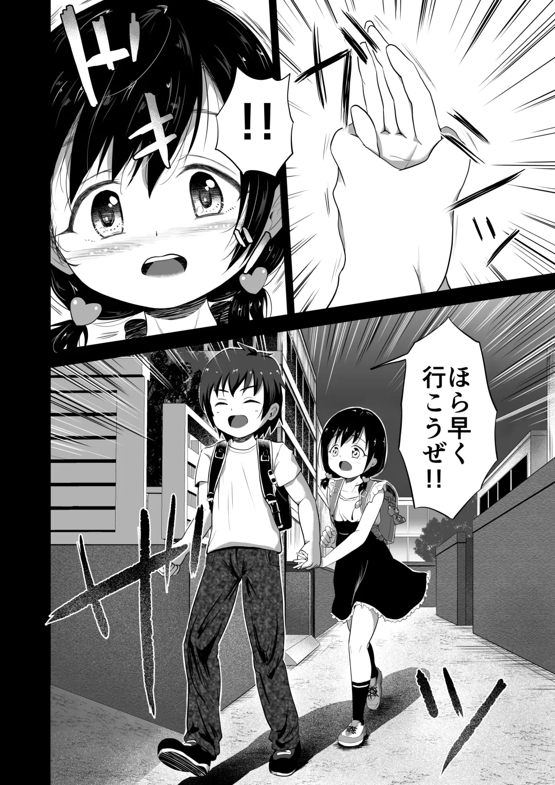 [Burodou] Suki na Danshi ga Ita kedo Shinjiteta Papa ni Rape Sarete Aka-chan ga Dekimashita - I had a boy I loved, but the daddy I trusted raped me and had a baby + Sonogo no Ohanashi Fhentai - Page 13