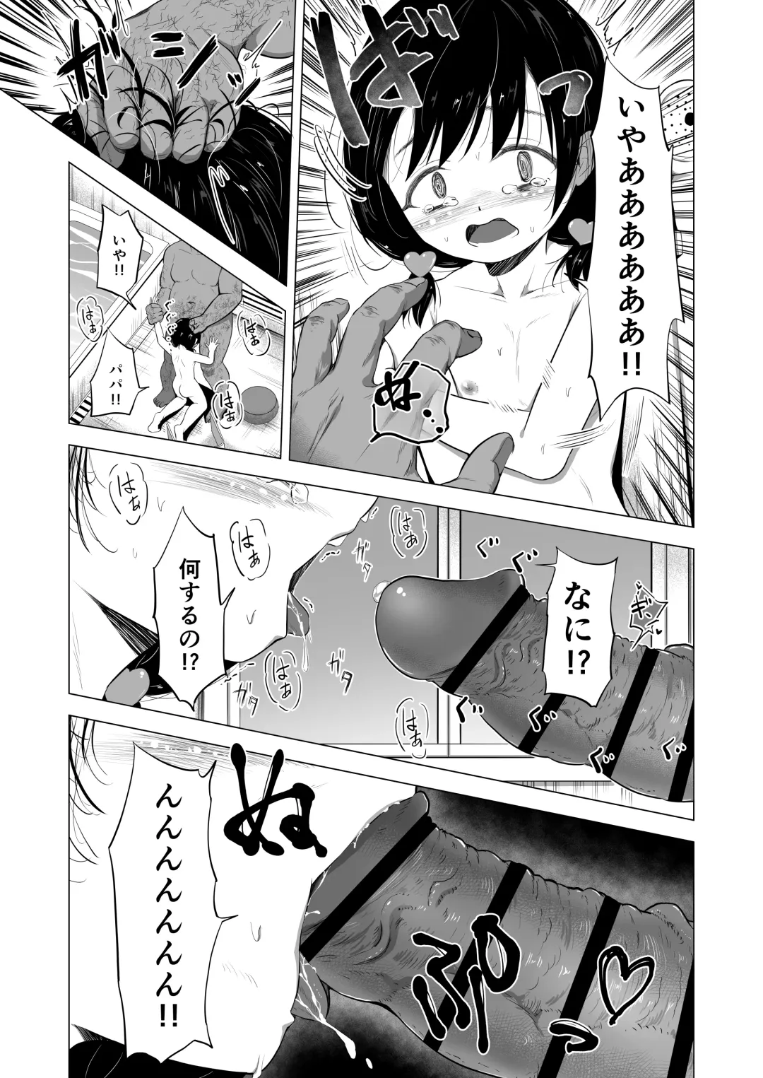 [Burodou] Suki na Danshi ga Ita kedo Shinjiteta Papa ni Rape Sarete Aka-chan ga Dekimashita - I had a boy I loved, but the daddy I trusted raped me and had a baby + Sonogo no Ohanashi Fhentai - Page 20