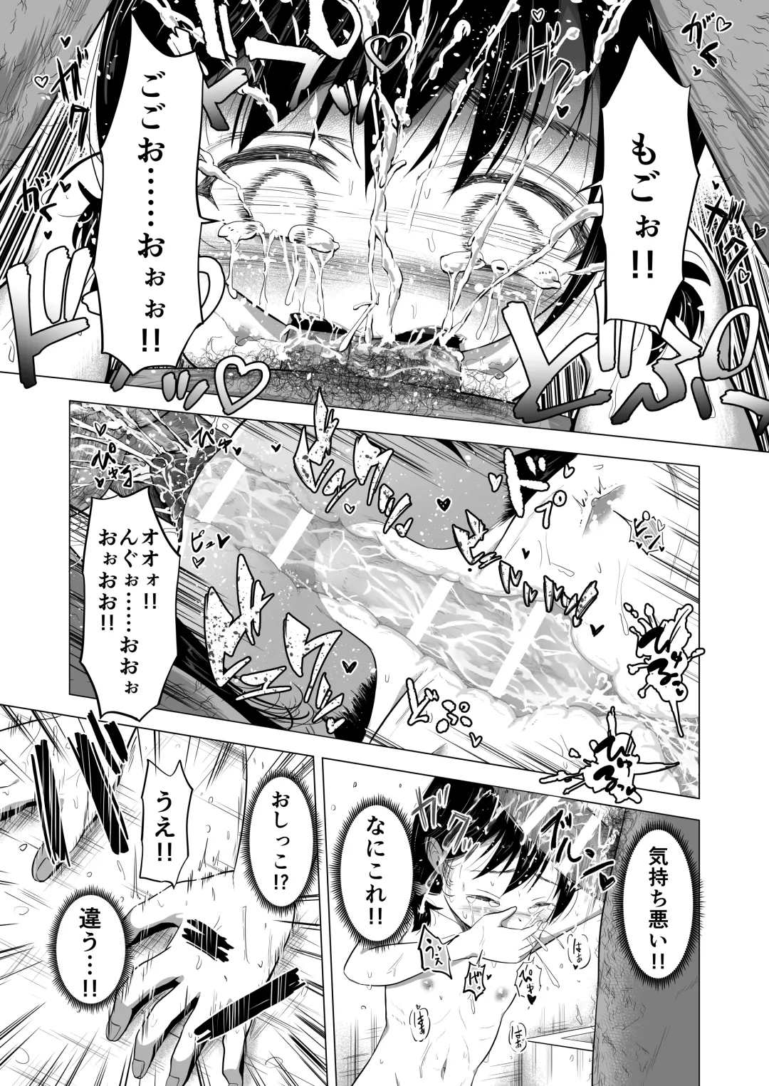 [Burodou] Suki na Danshi ga Ita kedo Shinjiteta Papa ni Rape Sarete Aka-chan ga Dekimashita - I had a boy I loved, but the daddy I trusted raped me and had a baby + Sonogo no Ohanashi Fhentai - Page 24