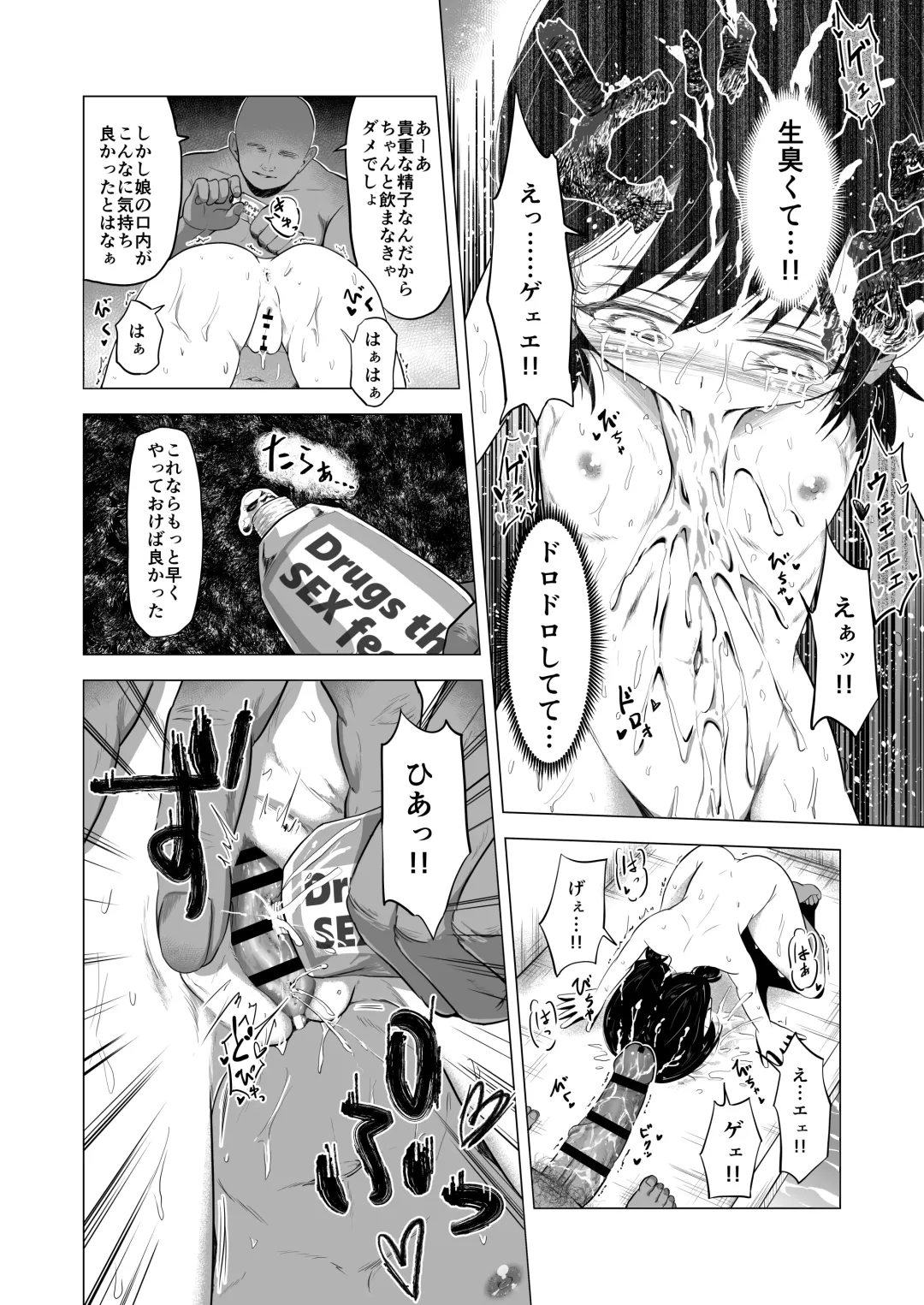 [Burodou] Suki na Danshi ga Ita kedo Shinjiteta Papa ni Rape Sarete Aka-chan ga Dekimashita - I had a boy I loved, but the daddy I trusted raped me and had a baby + Sonogo no Ohanashi Fhentai - Page 25