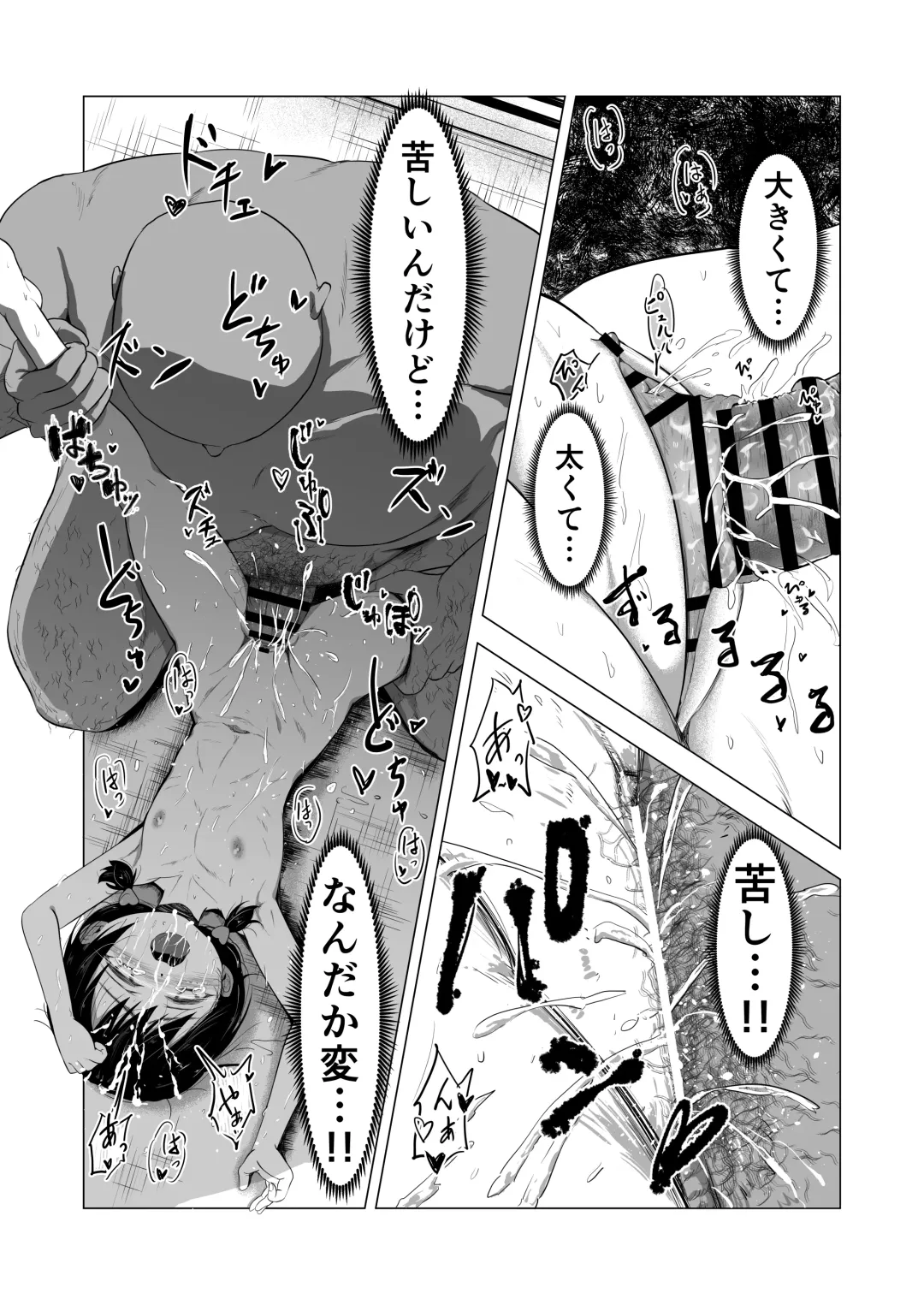 [Burodou] Suki na Danshi ga Ita kedo Shinjiteta Papa ni Rape Sarete Aka-chan ga Dekimashita - I had a boy I loved, but the daddy I trusted raped me and had a baby + Sonogo no Ohanashi Fhentai - Page 29