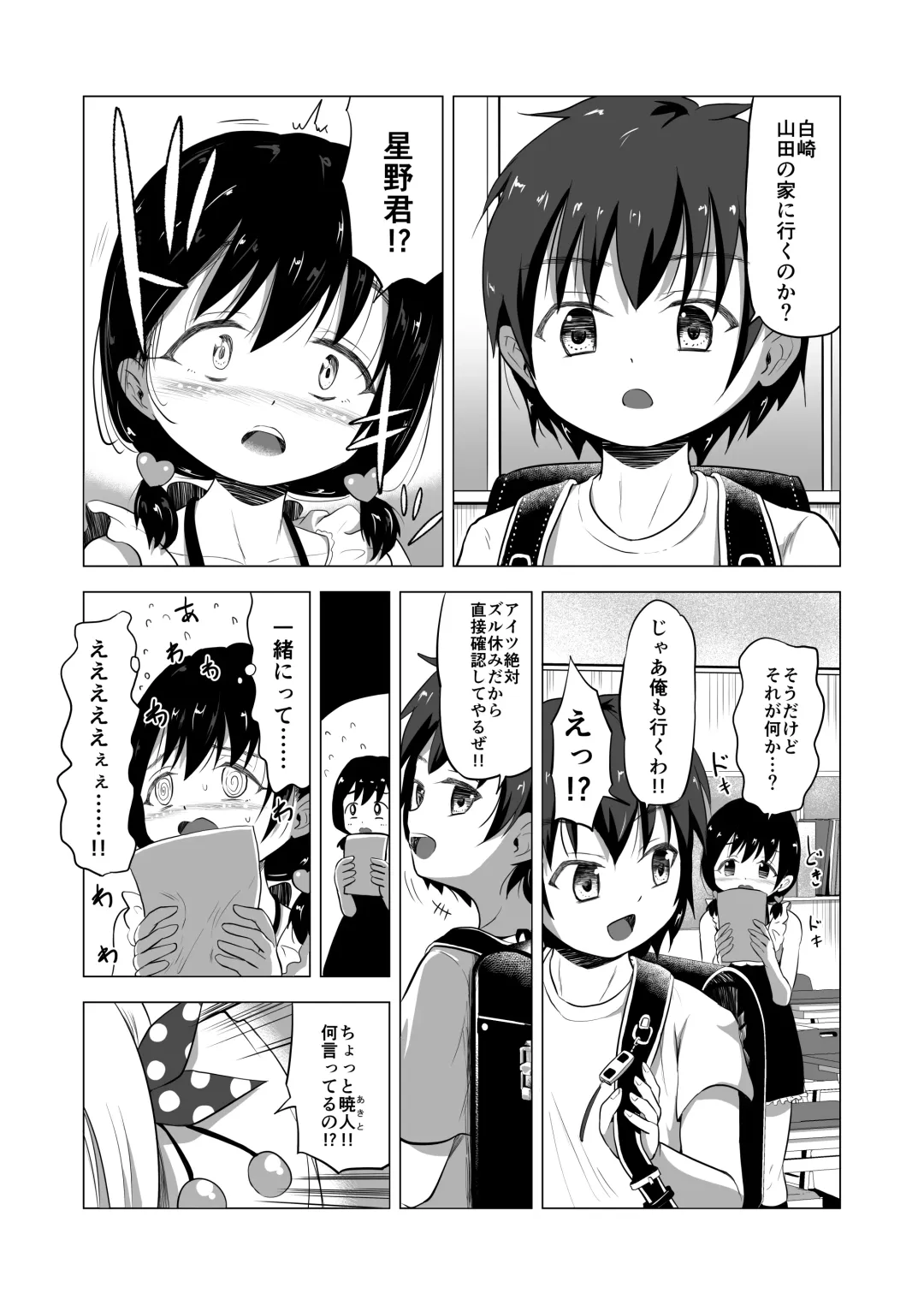 [Burodou] Suki na Danshi ga Ita kedo Shinjiteta Papa ni Rape Sarete Aka-chan ga Dekimashita - I had a boy I loved, but the daddy I trusted raped me and had a baby + Sonogo no Ohanashi Fhentai - Page 8