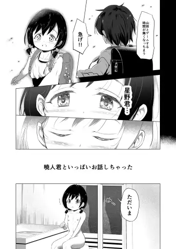 [Burodou] Suki na Danshi ga Ita kedo Shinjiteta Papa ni Rape Sarete Aka-chan ga Dekimashita - I had a boy I loved, but the daddy I trusted raped me and had a baby + Sonogo no Ohanashi Fhentai - Page 14