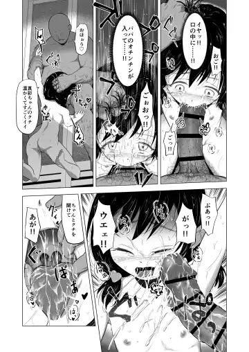 [Burodou] Suki na Danshi ga Ita kedo Shinjiteta Papa ni Rape Sarete Aka-chan ga Dekimashita - I had a boy I loved, but the daddy I trusted raped me and had a baby + Sonogo no Ohanashi Fhentai - Page 21