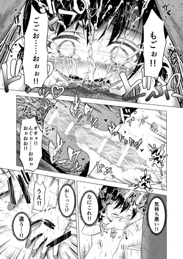 [Burodou] Suki na Danshi ga Ita kedo Shinjiteta Papa ni Rape Sarete Aka-chan ga Dekimashita - I had a boy I loved, but the daddy I trusted raped me and had a baby + Sonogo no Ohanashi Fhentai - Page 24