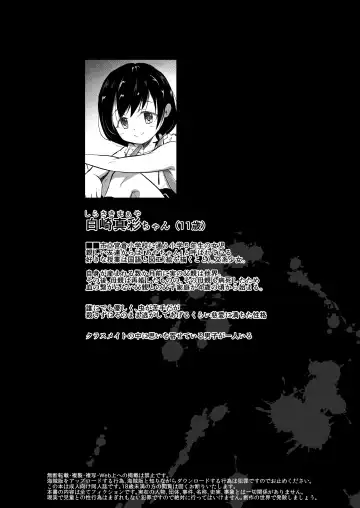 [Burodou] Suki na Danshi ga Ita kedo Shinjiteta Papa ni Rape Sarete Aka-chan ga Dekimashita - I had a boy I loved, but the daddy I trusted raped me and had a baby + Sonogo no Ohanashi Fhentai - Page 3