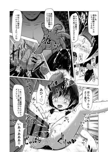 [Burodou] Suki na Danshi ga Ita kedo Shinjiteta Papa ni Rape Sarete Aka-chan ga Dekimashita - I had a boy I loved, but the daddy I trusted raped me and had a baby + Sonogo no Ohanashi Fhentai - Page 30