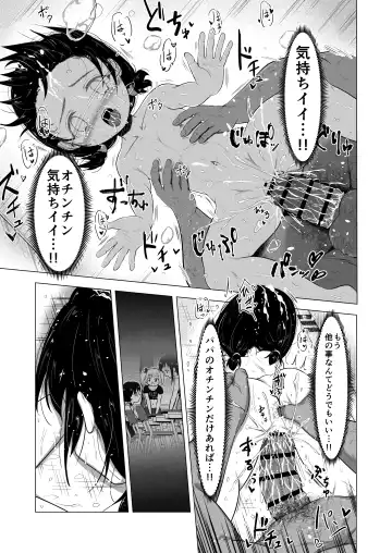 [Burodou] Suki na Danshi ga Ita kedo Shinjiteta Papa ni Rape Sarete Aka-chan ga Dekimashita - I had a boy I loved, but the daddy I trusted raped me and had a baby + Sonogo no Ohanashi Fhentai - Page 32