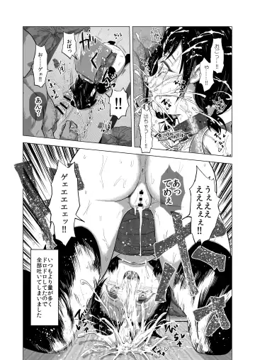 [Burodou] Suki na Danshi ga Ita kedo Shinjiteta Papa ni Rape Sarete Aka-chan ga Dekimashita - I had a boy I loved, but the daddy I trusted raped me and had a baby + Sonogo no Ohanashi Fhentai - Page 42