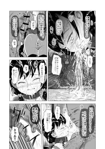 [Burodou] Suki na Danshi ga Ita kedo Shinjiteta Papa ni Rape Sarete Aka-chan ga Dekimashita - I had a boy I loved, but the daddy I trusted raped me and had a baby + Sonogo no Ohanashi Fhentai - Page 43