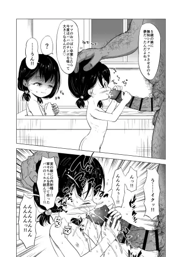 [Burodou] Suki na Danshi ga Ita kedo Shinjiteta Papa ni Rape Sarete Aka-chan ga Dekimashita - I had a boy I loved, but the daddy I trusted raped me and had a baby + Sonogo no Ohanashi Fhentai - Page 56