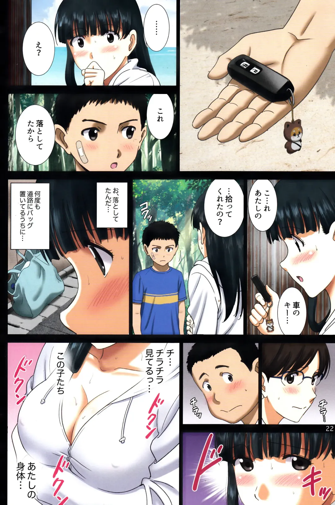 [Smac] Roshutsu Otome Chichi Comic "Oppai Koushi wa Natsu no Hamabe de Zenra to Danshi to Itazura to ~Tamiya Miyuki~" Fhentai - Page 21