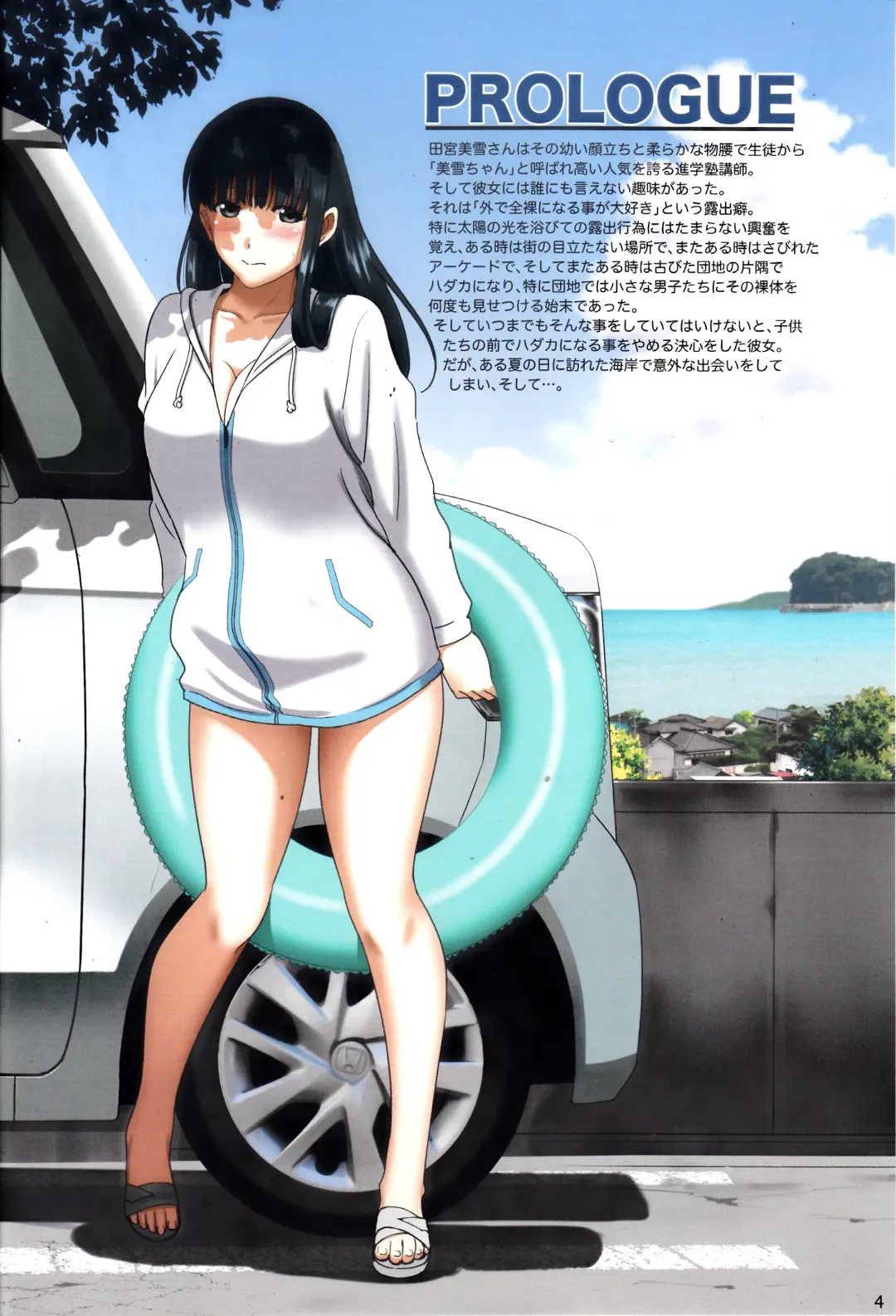 [Smac] Roshutsu Otome Chichi Comic "Oppai Koushi wa Natsu no Hamabe de Zenra to Danshi to Itazura to ~Tamiya Miyuki~" Fhentai - Page 3