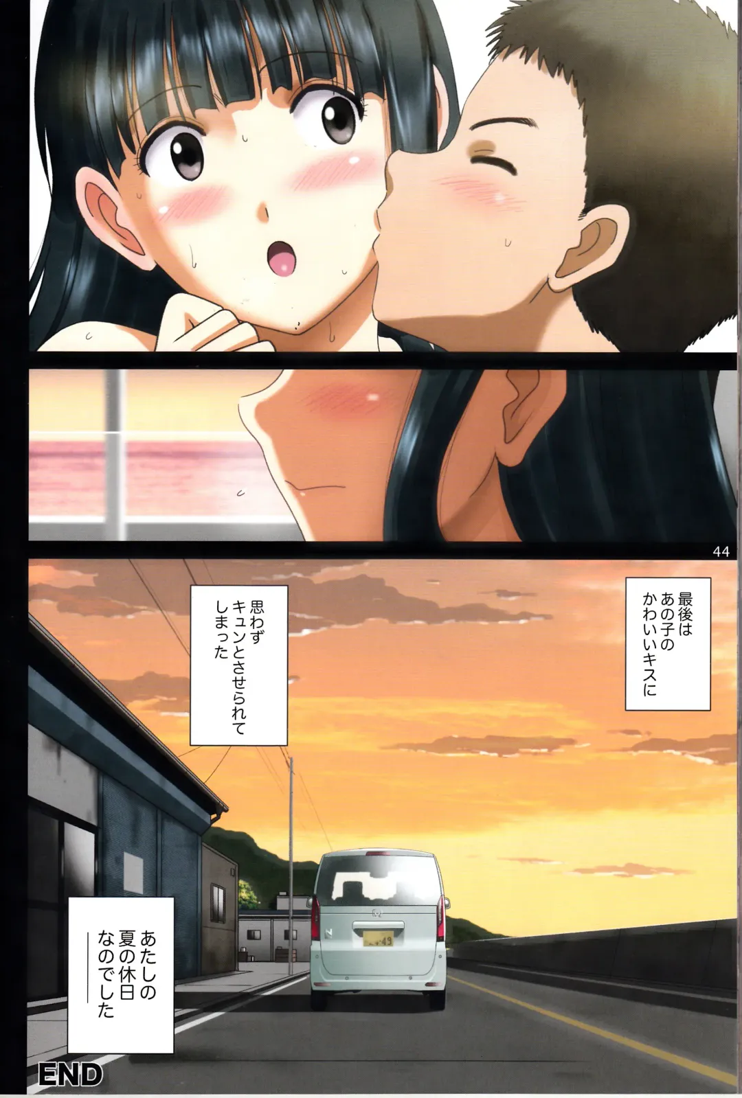 [Smac] Roshutsu Otome Chichi Comic "Oppai Koushi wa Natsu no Hamabe de Zenra to Danshi to Itazura to ~Tamiya Miyuki~" Fhentai - Page 43