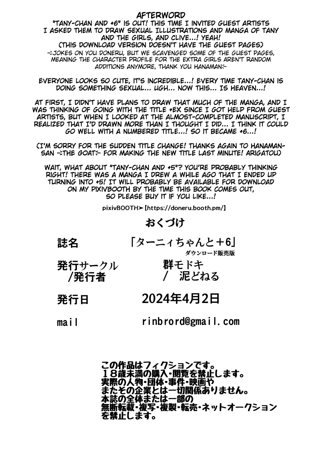 [Doro Doneru] Tany-chan and + 6 Fhentai - Page 34