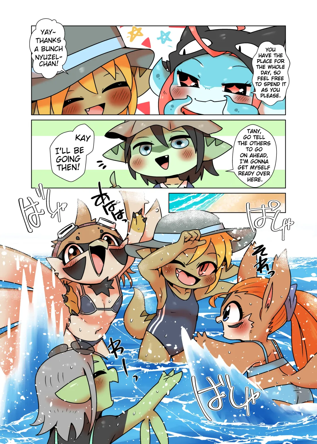 [Doro Doneru] Tany-chan and + 6 Fhentai - Page 4