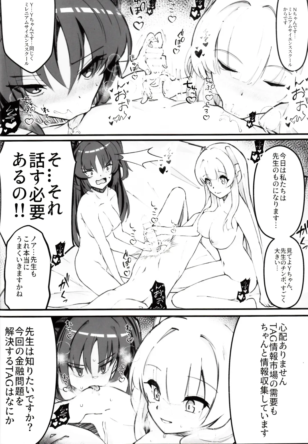 [Nak] Sensei! Kore wa " NTR" Jyanain Dakara Ne! Fhentai - Page 13