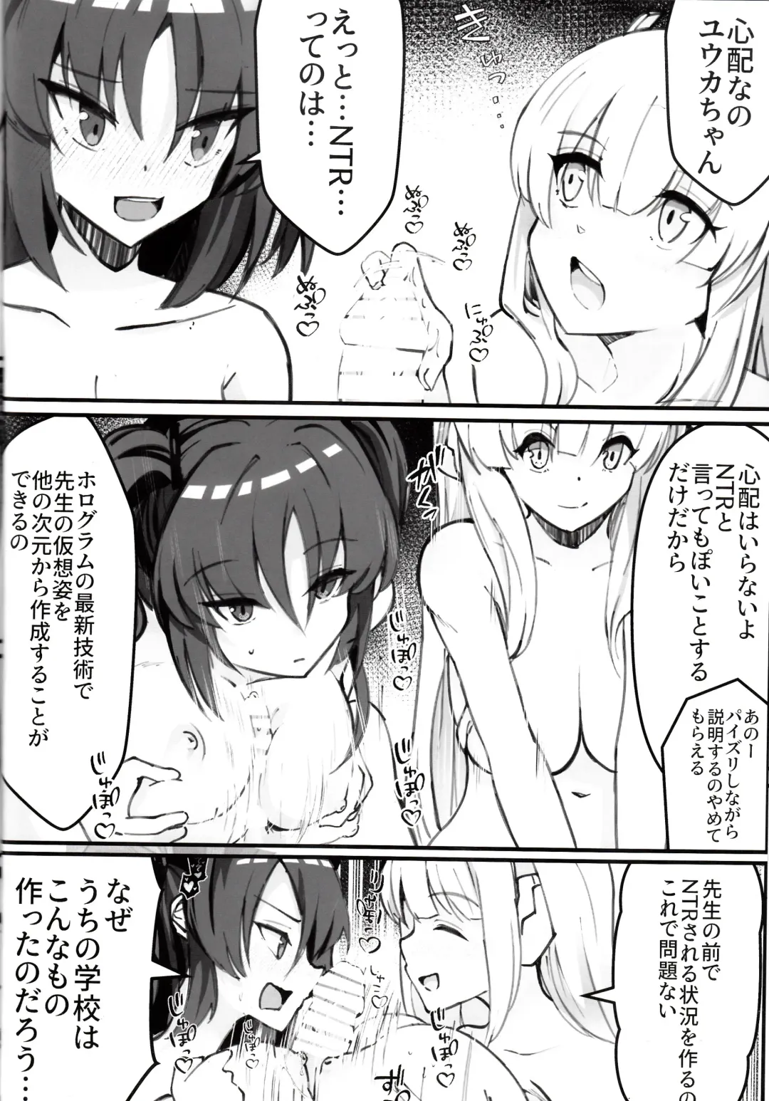 [Nak] Sensei! Kore wa " NTR" Jyanain Dakara Ne! Fhentai - Page 15