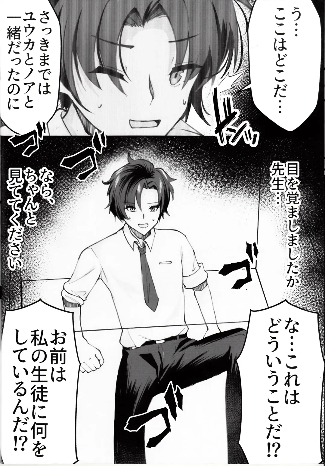 [Nak] Sensei! Kore wa " NTR" Jyanain Dakara Ne! Fhentai - Page 17