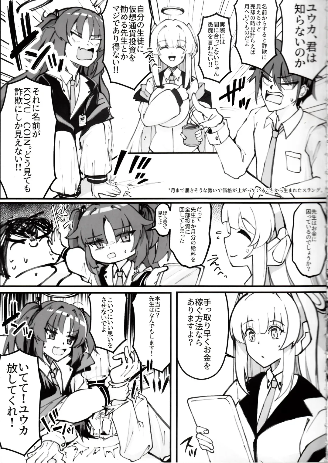 [Nak] Sensei! Kore wa " NTR" Jyanain Dakara Ne! Fhentai - Page 4