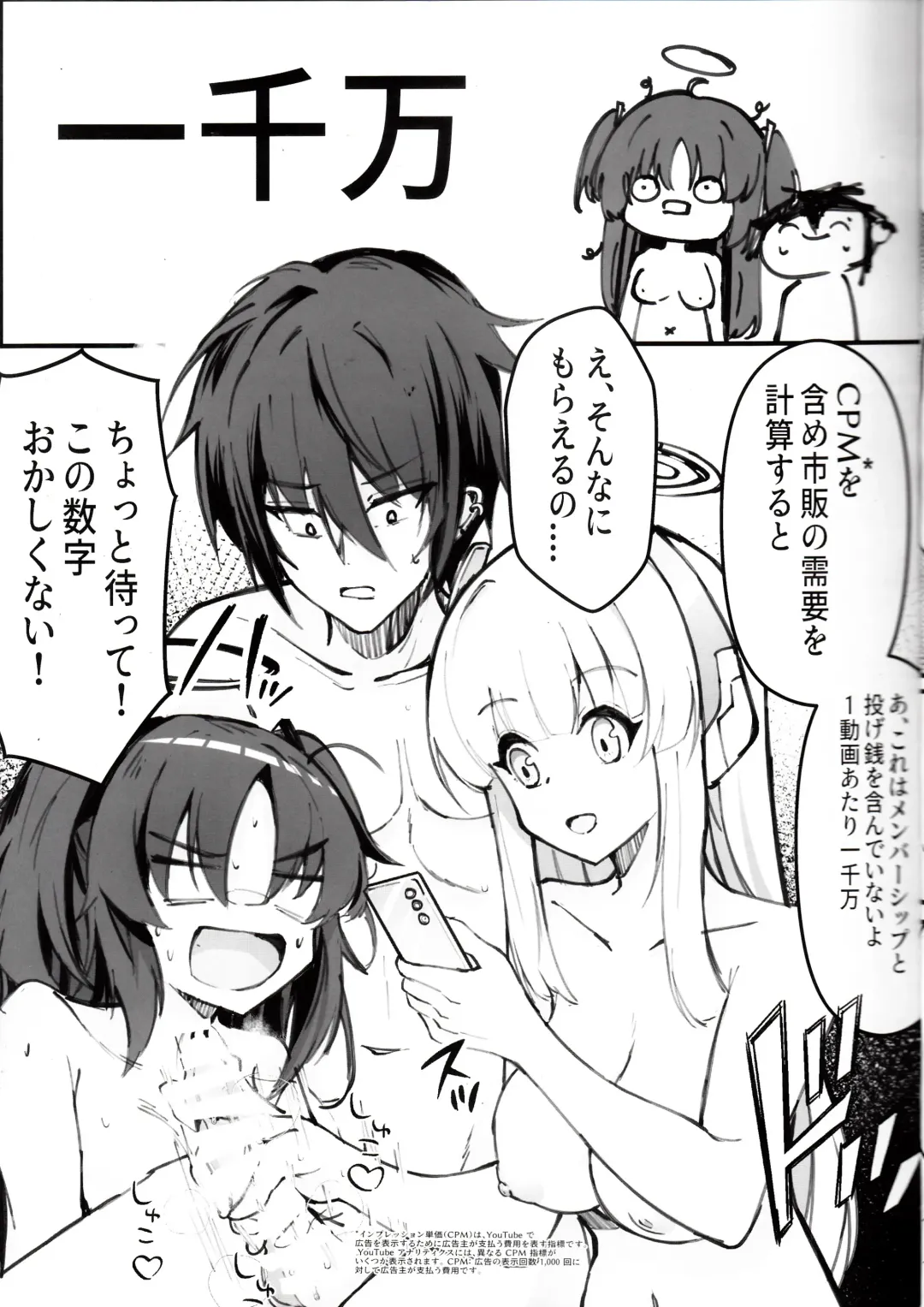 [Nak] Sensei! Kore wa " NTR" Jyanain Dakara Ne! Fhentai - Page 8