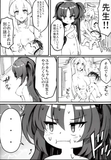 [Nak] Sensei! Kore wa " NTR" Jyanain Dakara Ne! Fhentai - Page 12