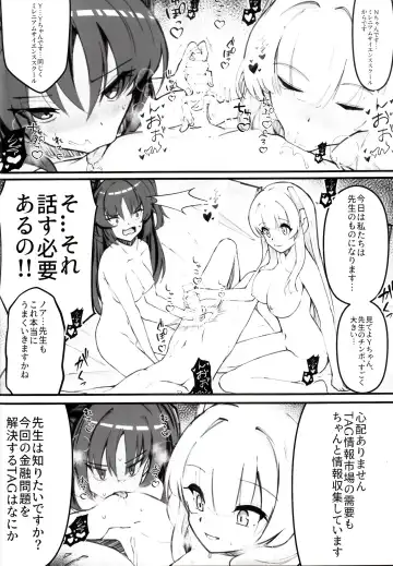 [Nak] Sensei! Kore wa " NTR" Jyanain Dakara Ne! Fhentai - Page 13