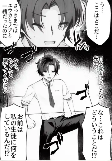 [Nak] Sensei! Kore wa " NTR" Jyanain Dakara Ne! Fhentai - Page 17