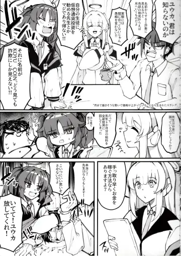 [Nak] Sensei! Kore wa " NTR" Jyanain Dakara Ne! Fhentai - Page 4