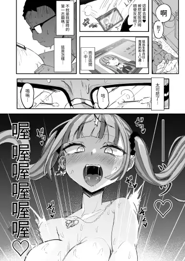 [Akiamare] Futanari JK Kaliemon-chan | 扶他JK佳理惠小萌 Fhentai.net - Page 29