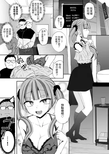 [Akiamare] Futanari JK Kaliemon-chan | 扶他JK佳理惠小萌 Fhentai.net - Page 3