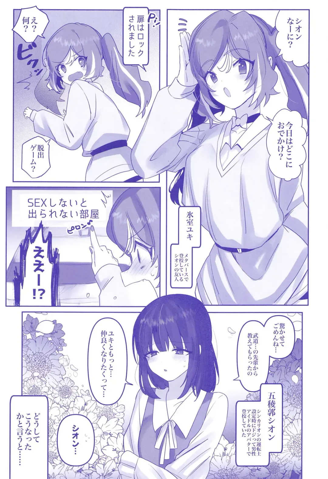 [Aono Keita] Metaverse Ecchi tte Kimochi Ii no? Fhentai - Page 2