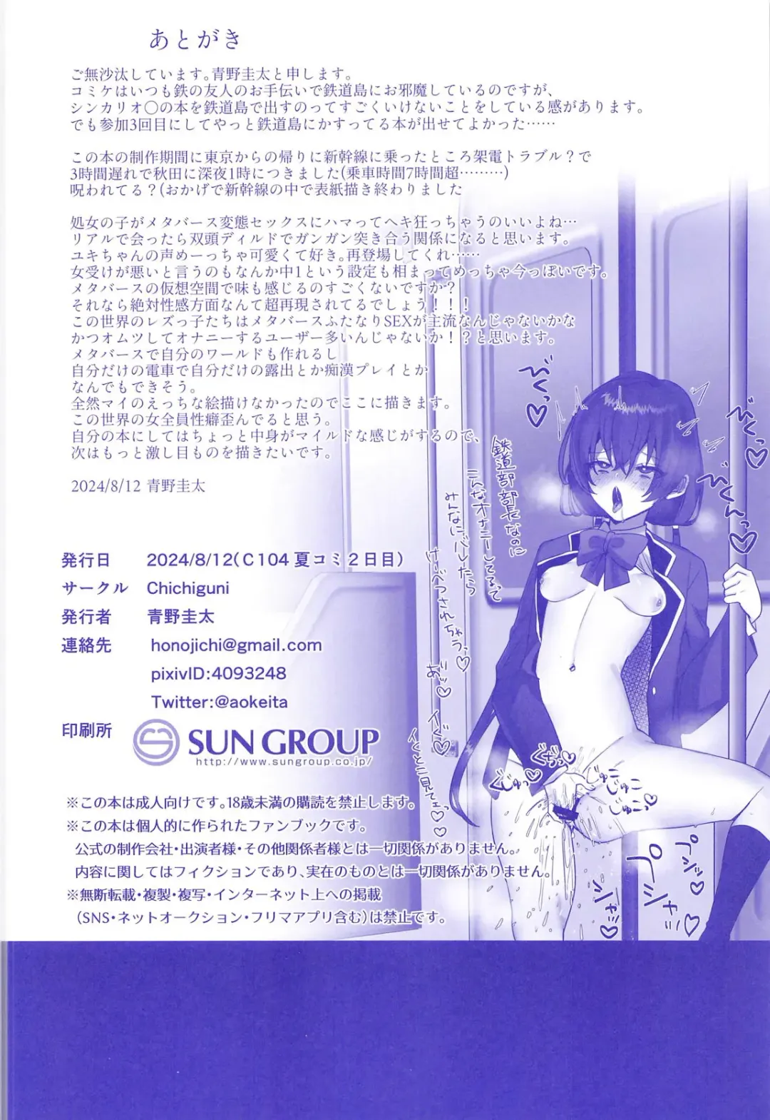 [Aono Keita] Metaverse Ecchi tte Kimochi Ii no? Fhentai - Page 23