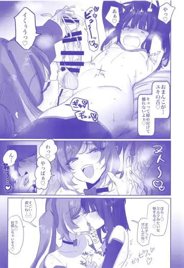 [Aono Keita] Metaverse Ecchi tte Kimochi Ii no? Fhentai - Page 10