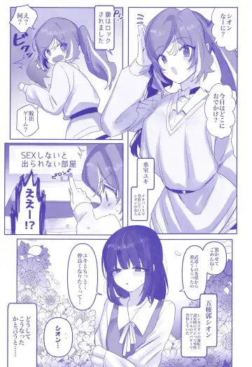 [Aono Keita] Metaverse Ecchi tte Kimochi Ii no? Fhentai - Page 2