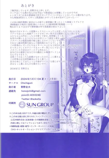 [Aono Keita] Metaverse Ecchi tte Kimochi Ii no? Fhentai - Page 23