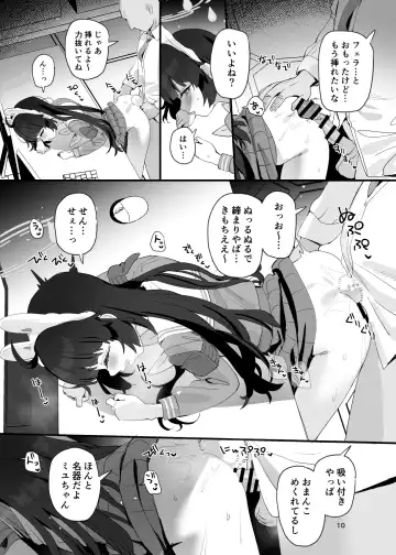 [Subachi] Miyu-chan no Ana o Suki Houdai Suru Hon Fhentai - Page 10