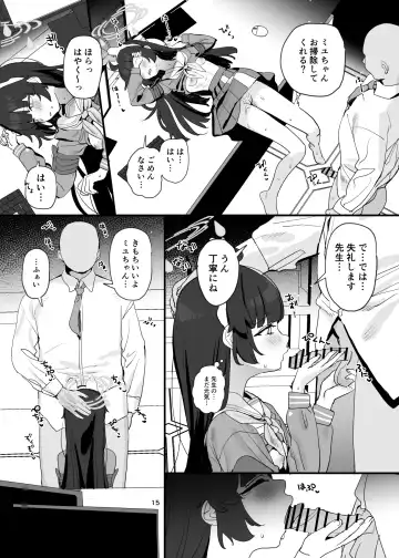 [Subachi] Miyu-chan no Ana o Suki Houdai Suru Hon Fhentai - Page 15