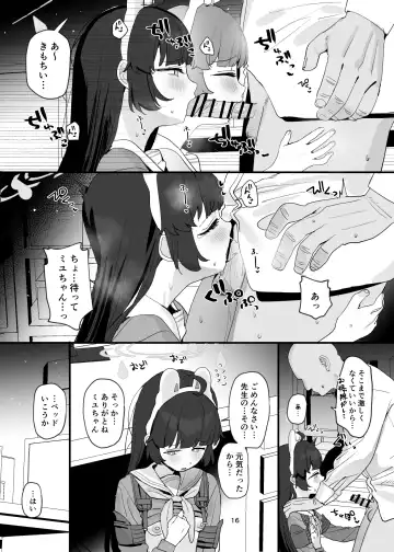 [Subachi] Miyu-chan no Ana o Suki Houdai Suru Hon Fhentai - Page 16