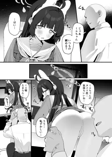 [Subachi] Miyu-chan no Ana o Suki Houdai Suru Hon Fhentai - Page 6