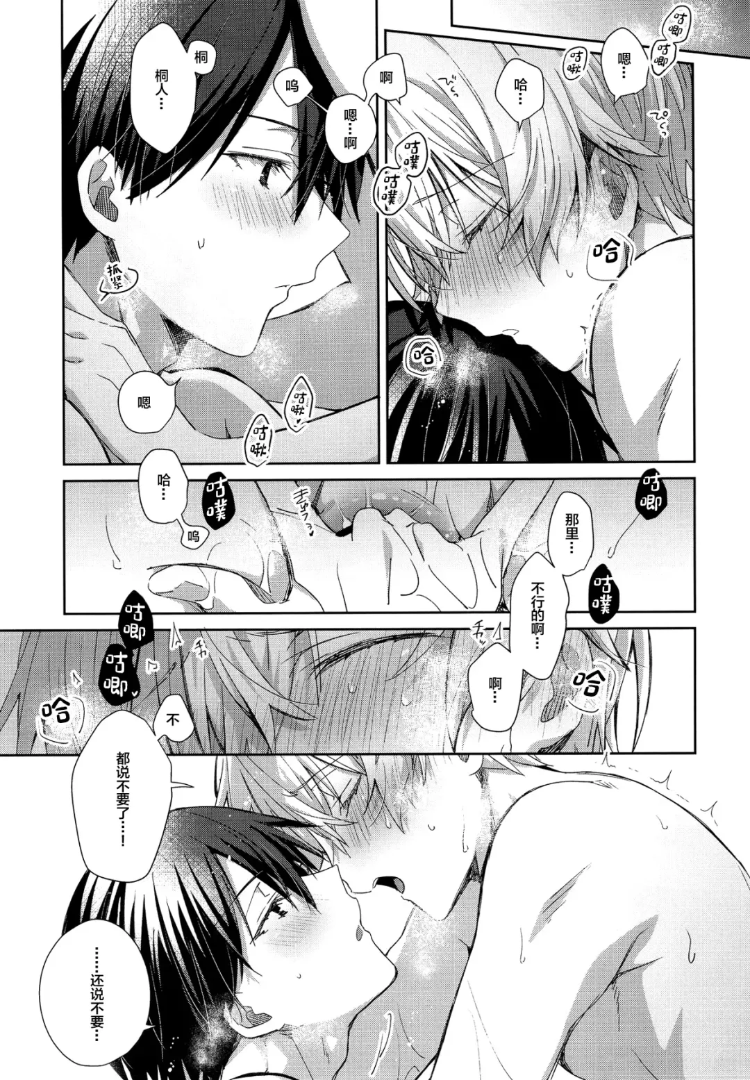 [Emu Emuo] Kimi to no Asa wa Itsumo - Good Morning Routine Fhentai.net - Page 12