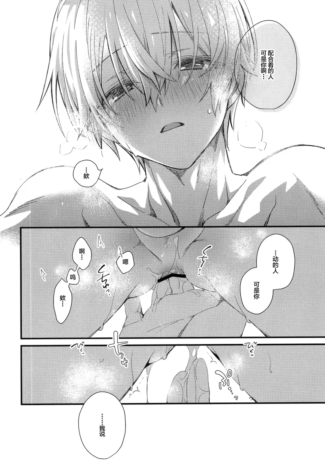 [Emu Emuo] Kimi to no Asa wa Itsumo - Good Morning Routine Fhentai.net - Page 13