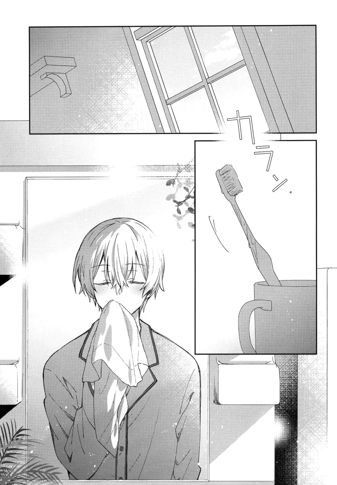 [Emu Emuo] Kimi to no Asa wa Itsumo - Good Morning Routine Fhentai.net - Page 2