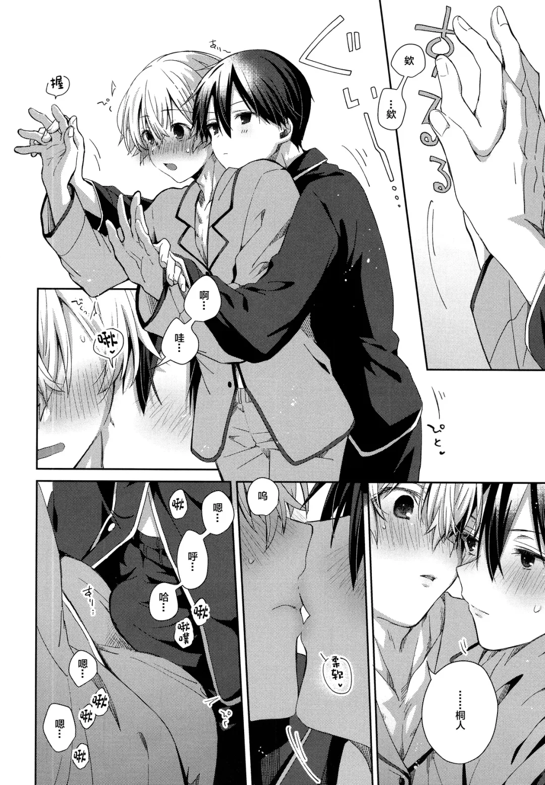 [Emu Emuo] Kimi to no Asa wa Itsumo - Good Morning Routine Fhentai.net - Page 21