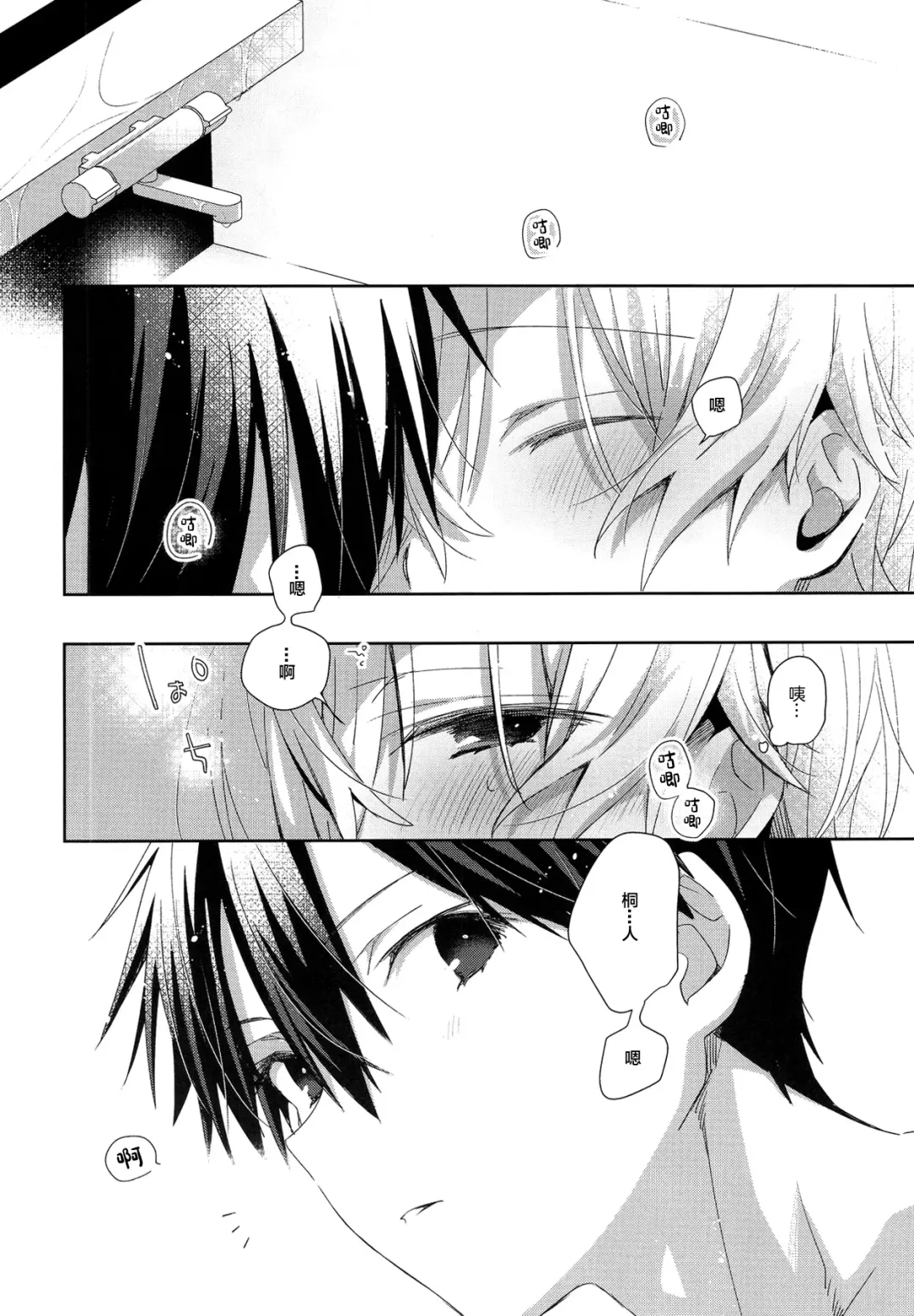 [Emu Emuo] Kimi to no Asa wa Itsumo - Good Morning Routine Fhentai.net - Page 5