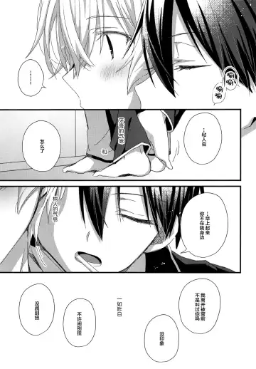 [Emu Emuo] Kimi to no Asa wa Itsumo - Good Morning Routine Fhentai.net - Page 18