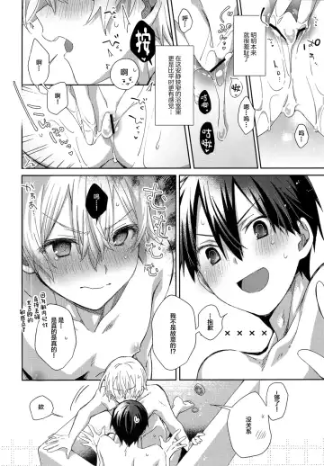 [Emu Emuo] Kimi to no Asa wa Itsumo - Good Morning Routine Fhentai.net - Page 9