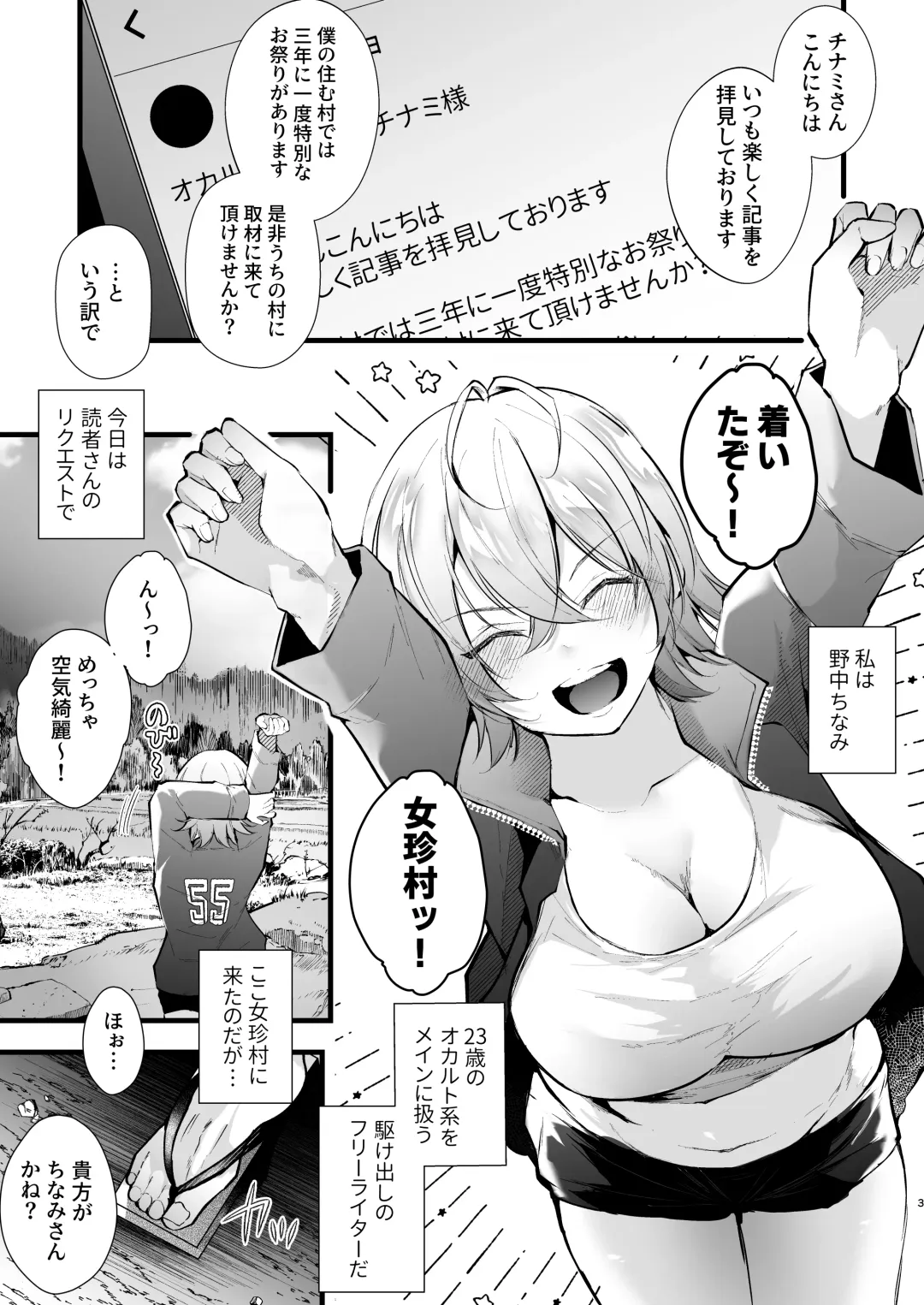 [Fujisaki Fujiko] Tsuiseki Fire Futanari chinpo Inshuumura ~Wakaki Okaruto Raitaa wa Futa Chinpo no Kairaku ni Oboreru~ Fhentai.net - Page 4