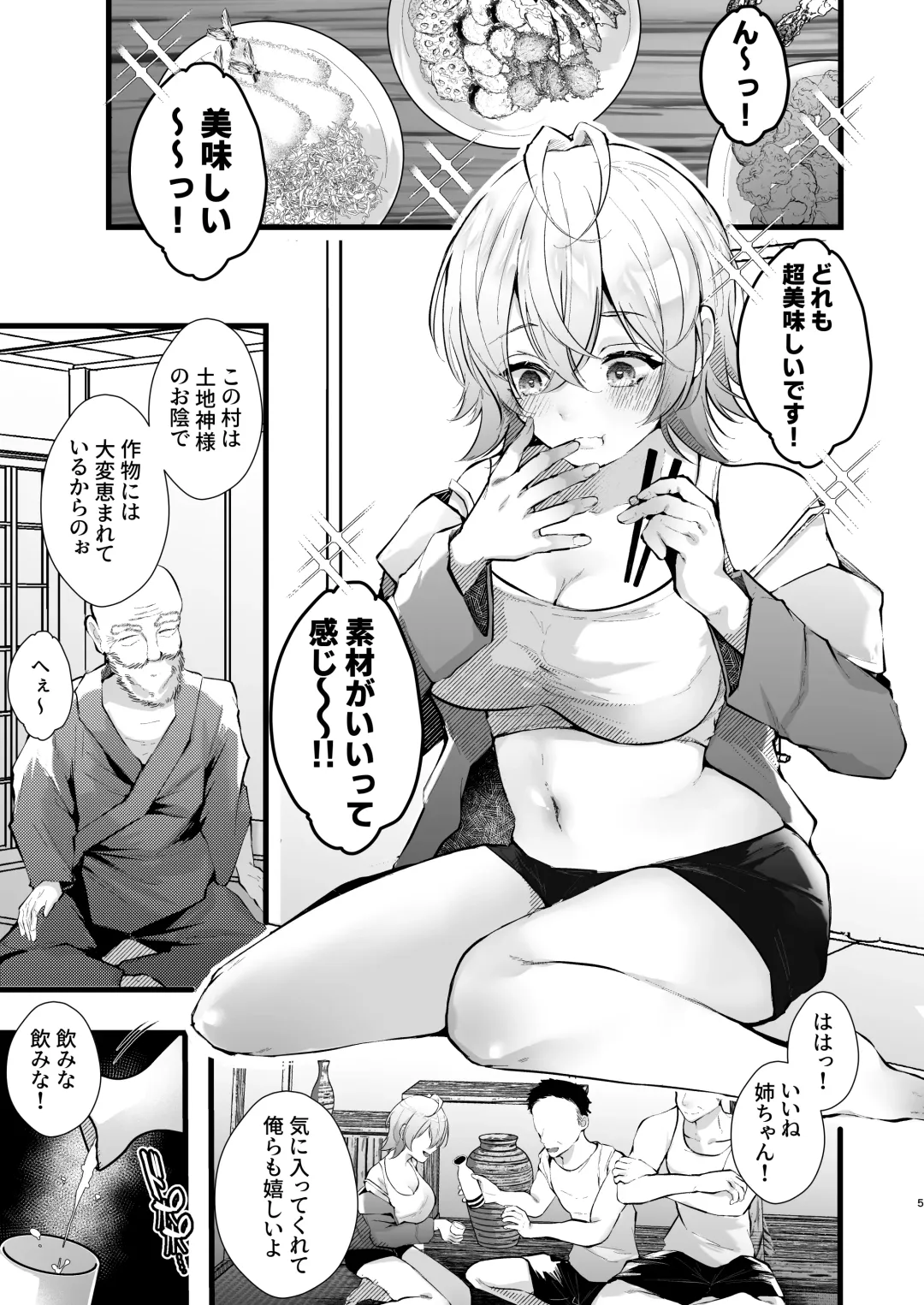 [Fujisaki Fujiko] Tsuiseki Fire Futanari chinpo Inshuumura ~Wakaki Okaruto Raitaa wa Futa Chinpo no Kairaku ni Oboreru~ Fhentai.net - Page 6