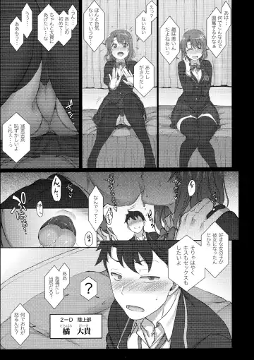 [Aiue Oka] -50on! (愛上陸)- 催眠性指導総集編1 Fhentai.net - Page 11